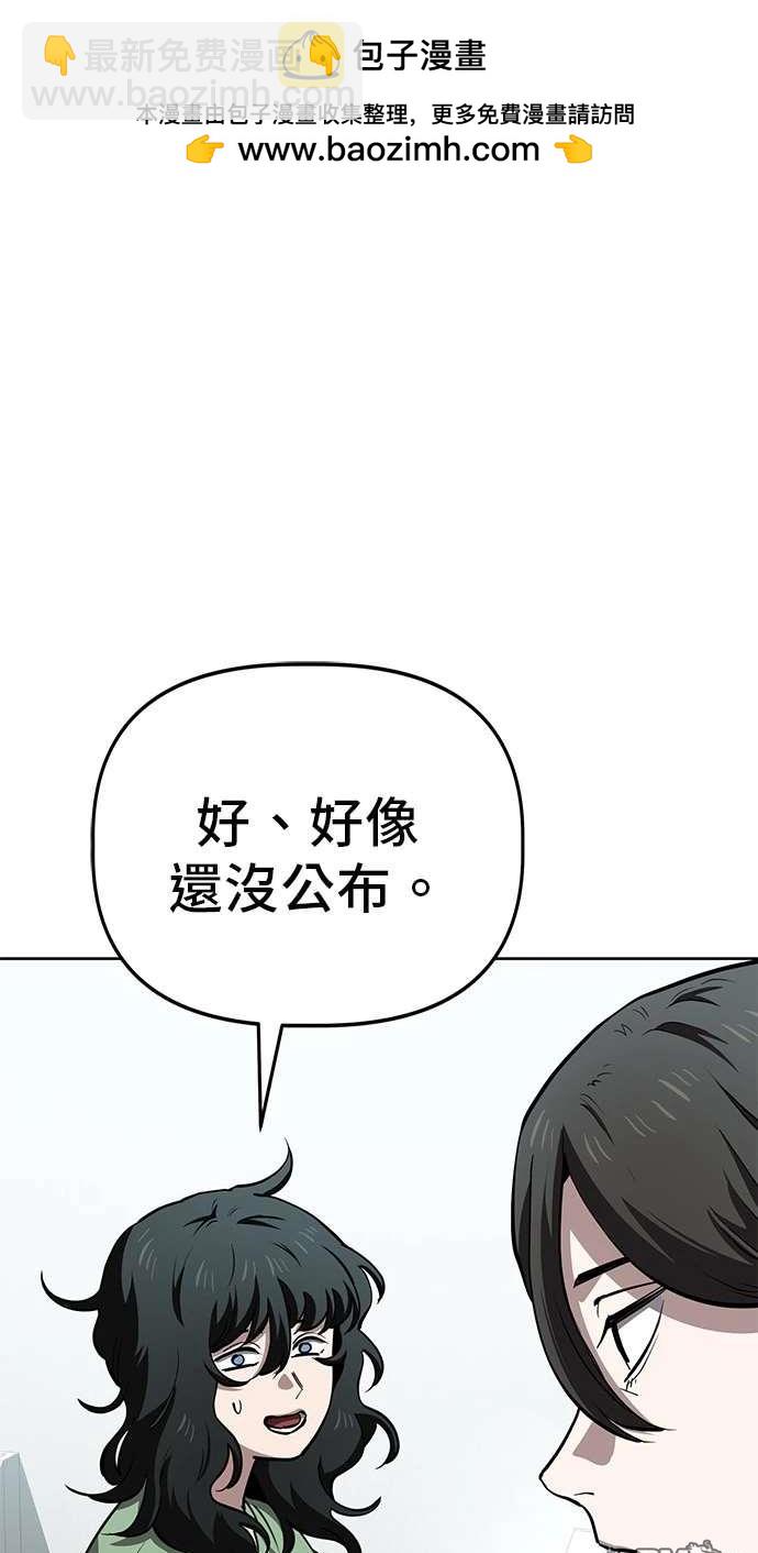 無業宅女吳夜 - 第67話(1/2) - 4