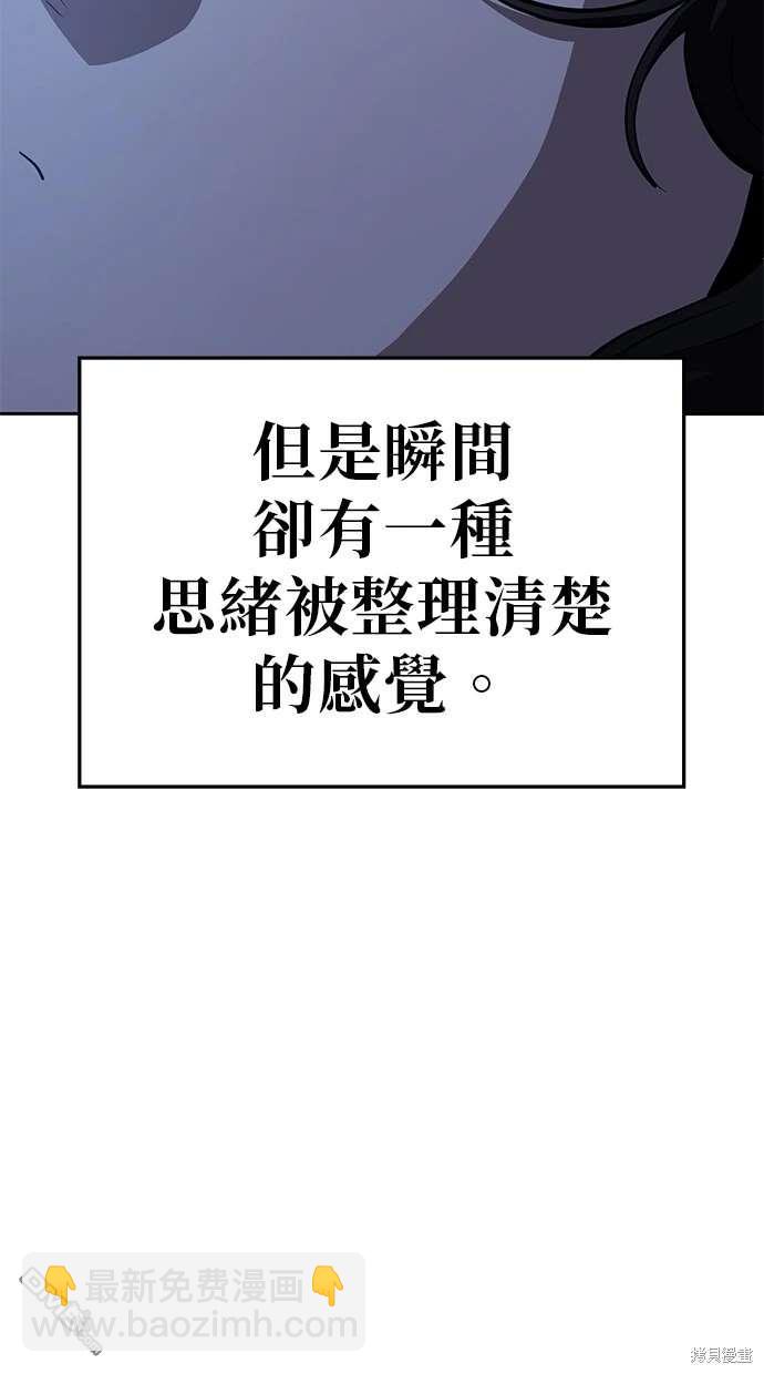 無業宅女吳夜 - 第67話(1/2) - 2