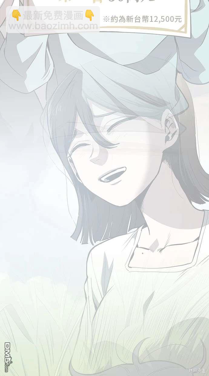無業宅女吳夜 - 第67話(1/2) - 4