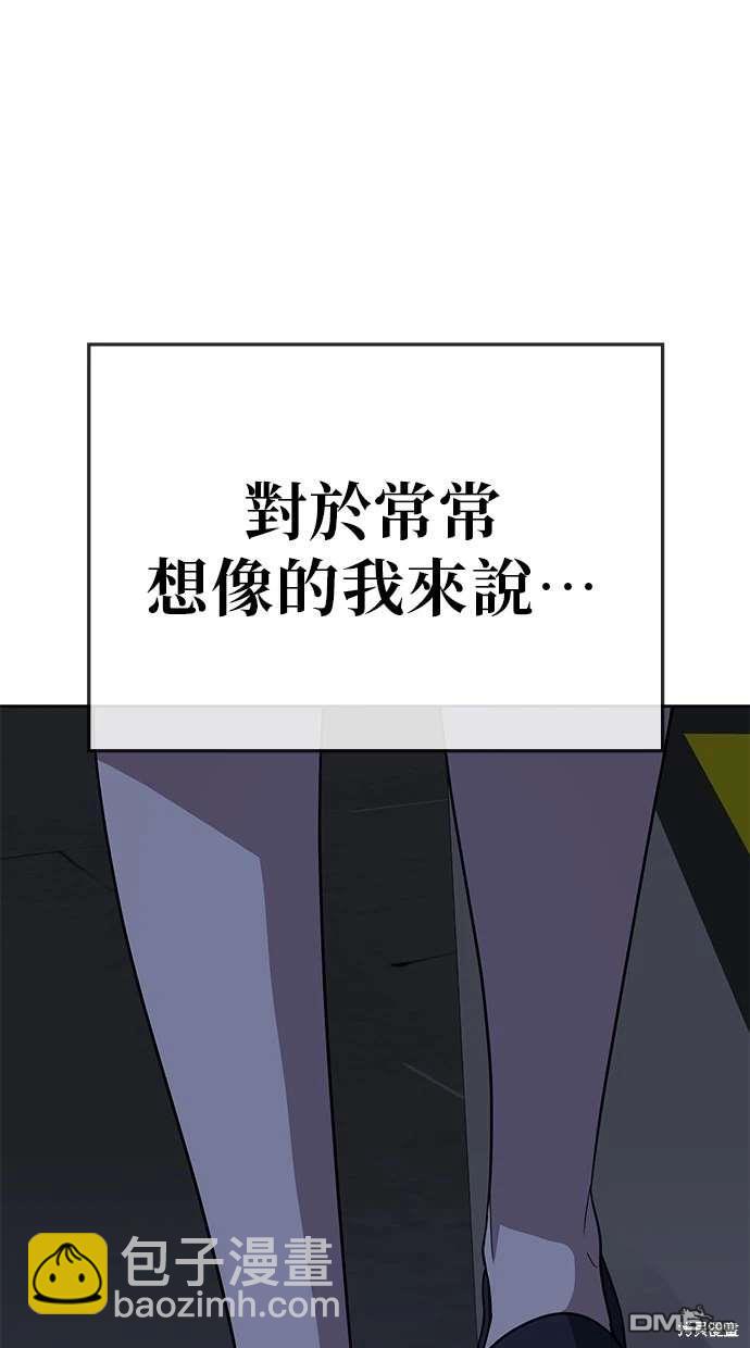 無業宅女吳夜 - 第67話(1/2) - 7