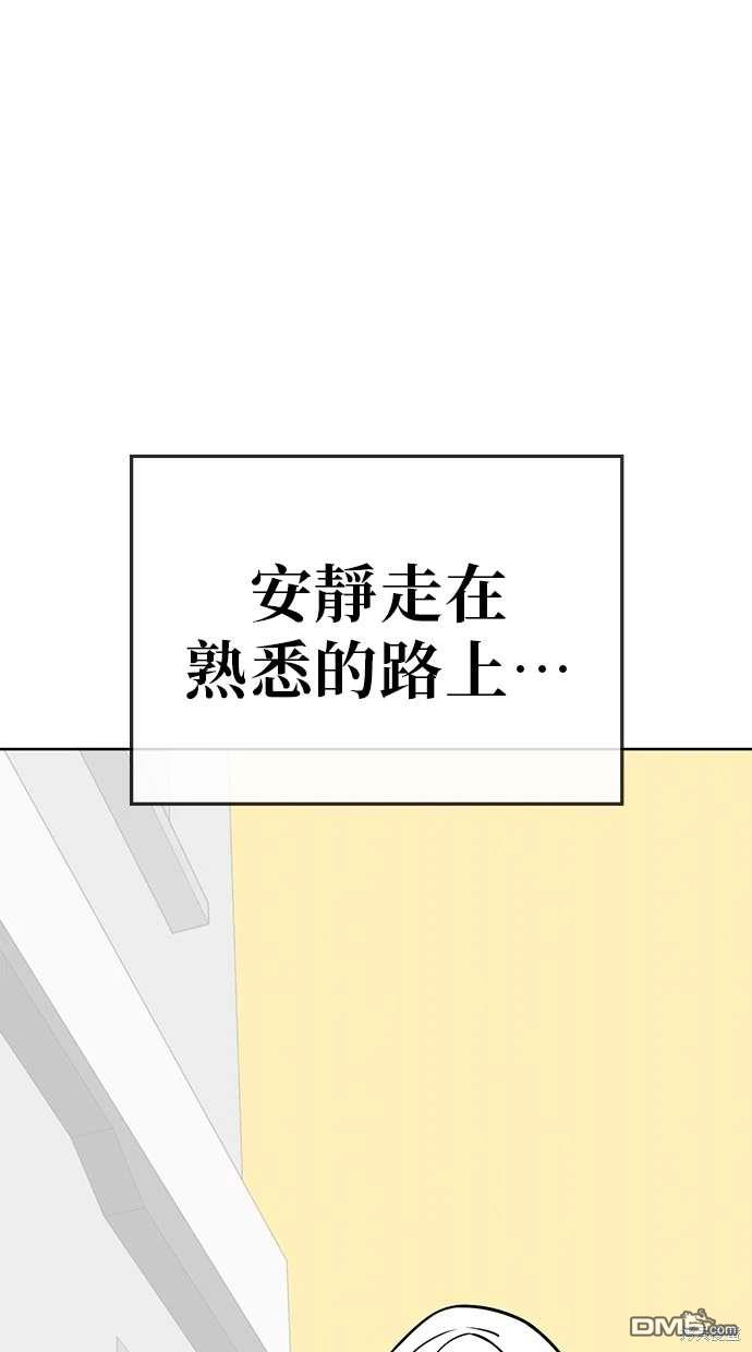 無業宅女吳夜 - 第67話(1/2) - 1