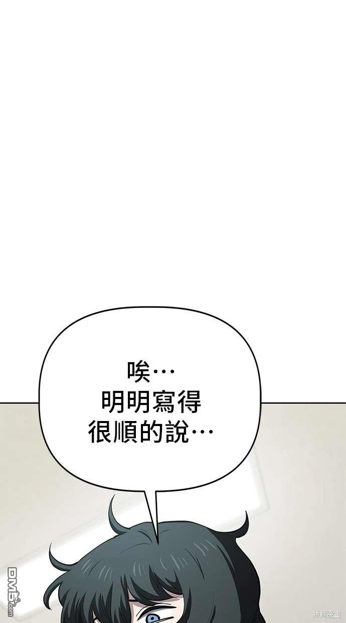 無業宅女吳夜 - 第67話(1/2) - 7