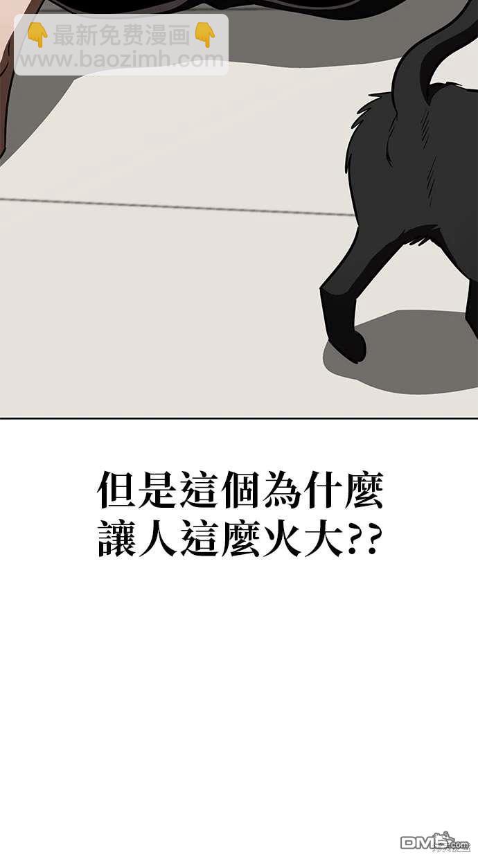無業宅女吳夜 - 第71話(1/2) - 2