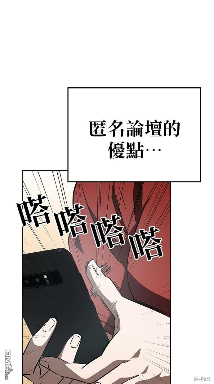無業宅女吳夜 - 第71話(1/2) - 3