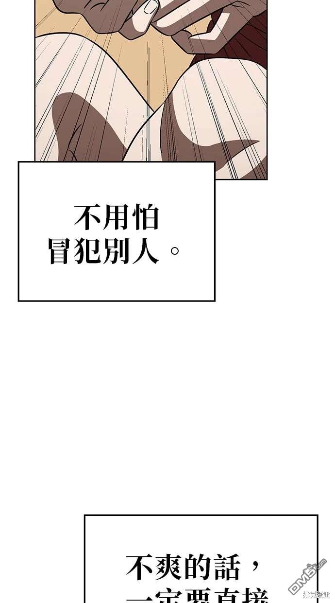 無業宅女吳夜 - 第71話(1/2) - 4