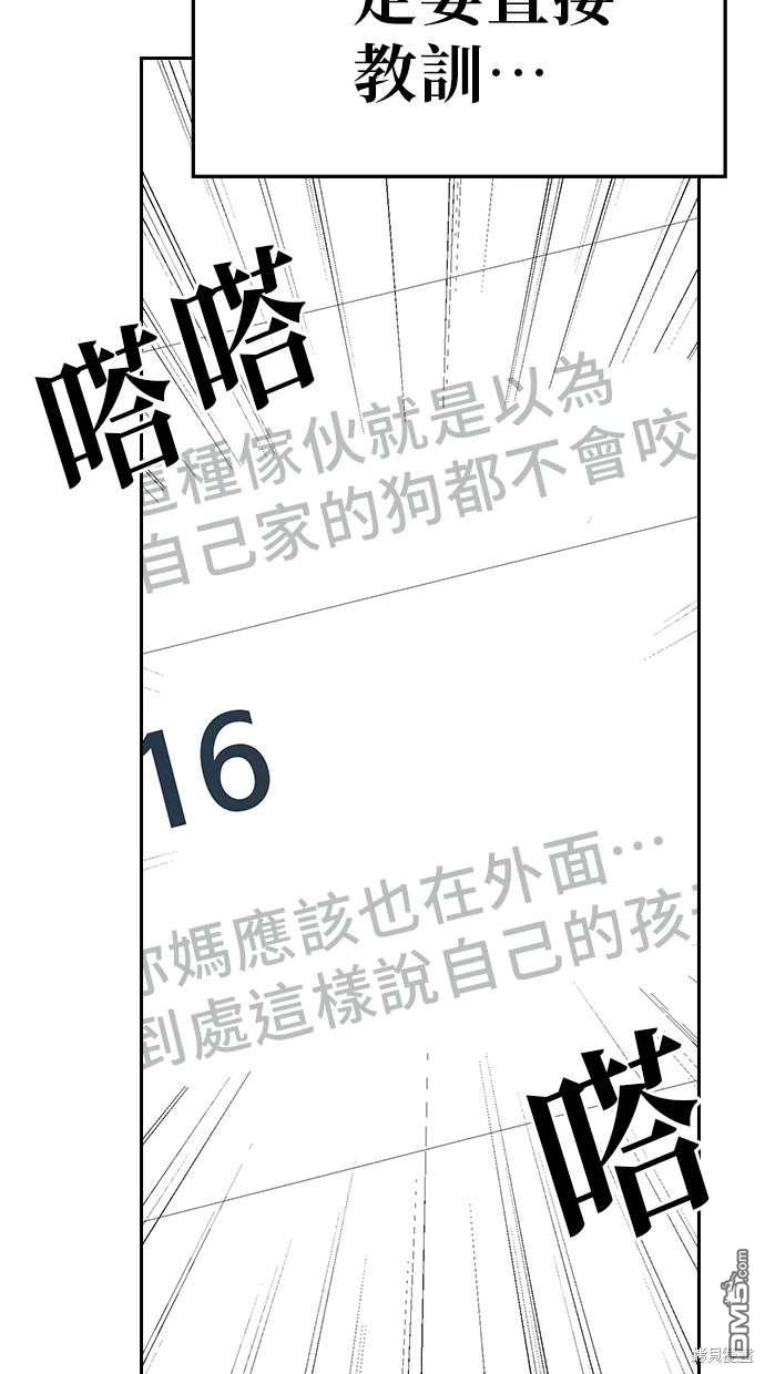 無業宅女吳夜 - 第71話(1/2) - 5