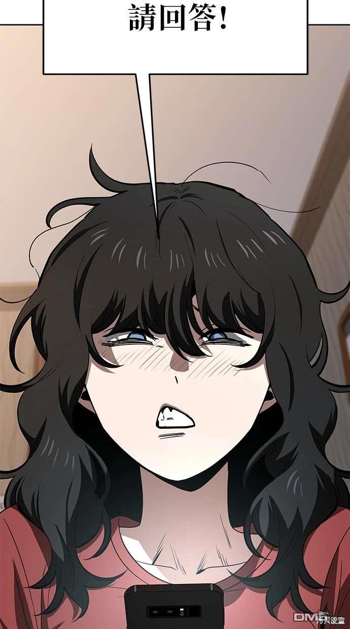 無業宅女吳夜 - 第71話(1/2) - 7
