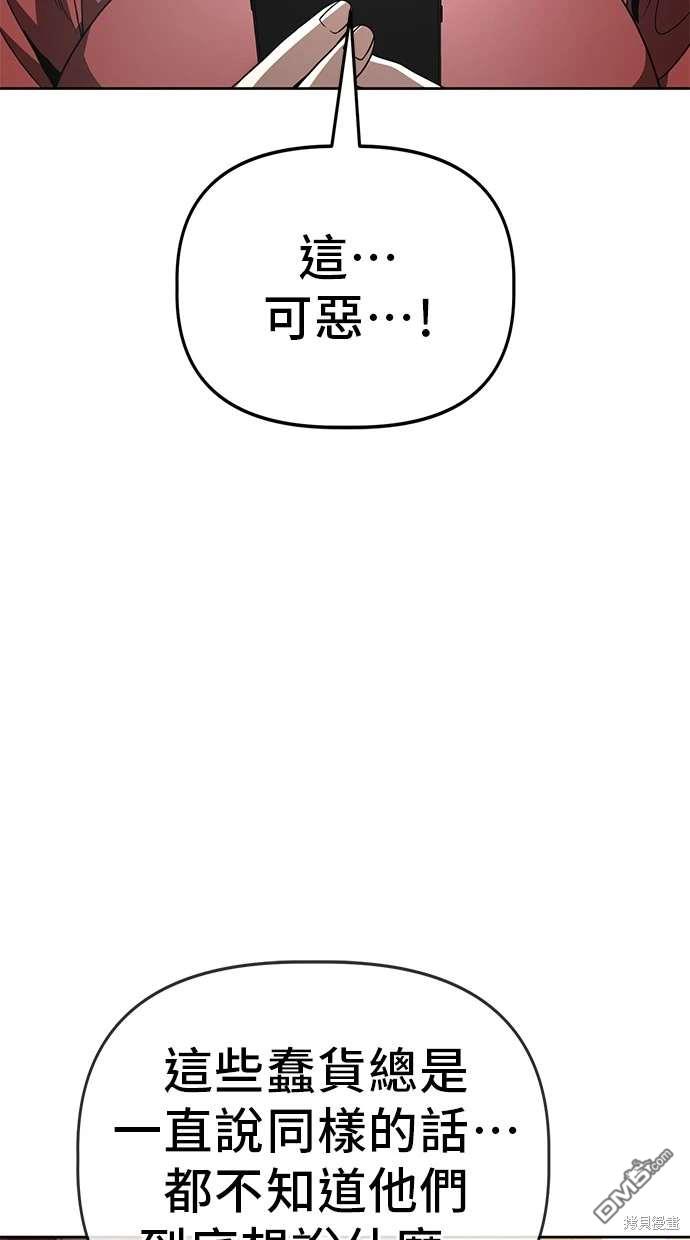 無業宅女吳夜 - 第71話(1/2) - 8