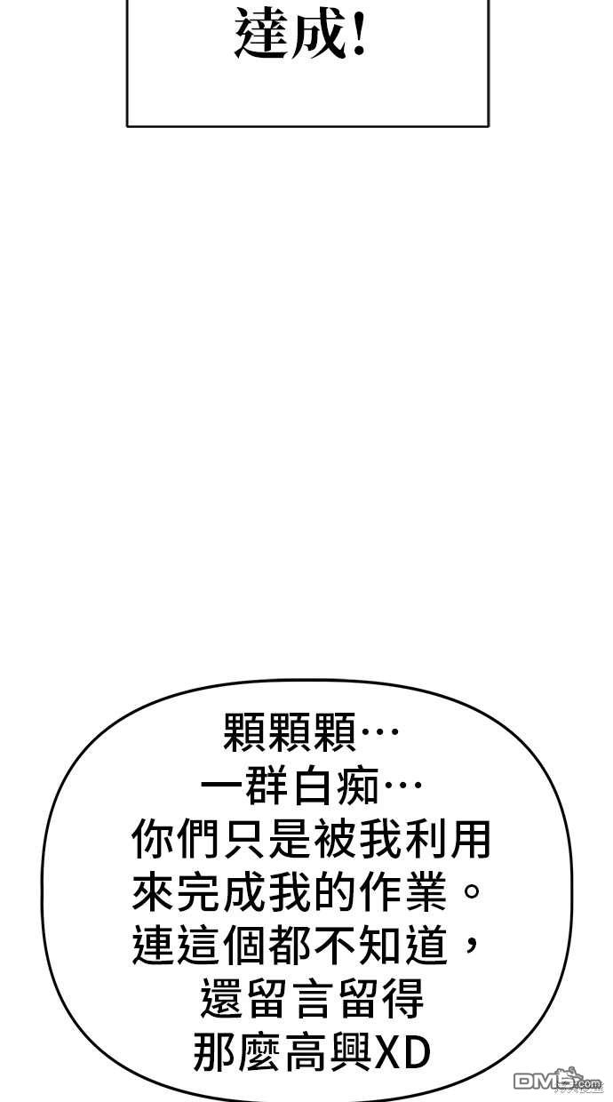無業宅女吳夜 - 第71話(1/2) - 5