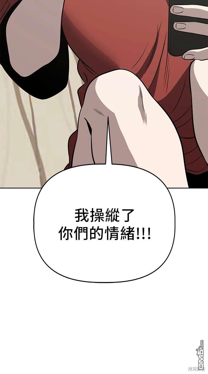 無業宅女吳夜 - 第71話(1/2) - 7