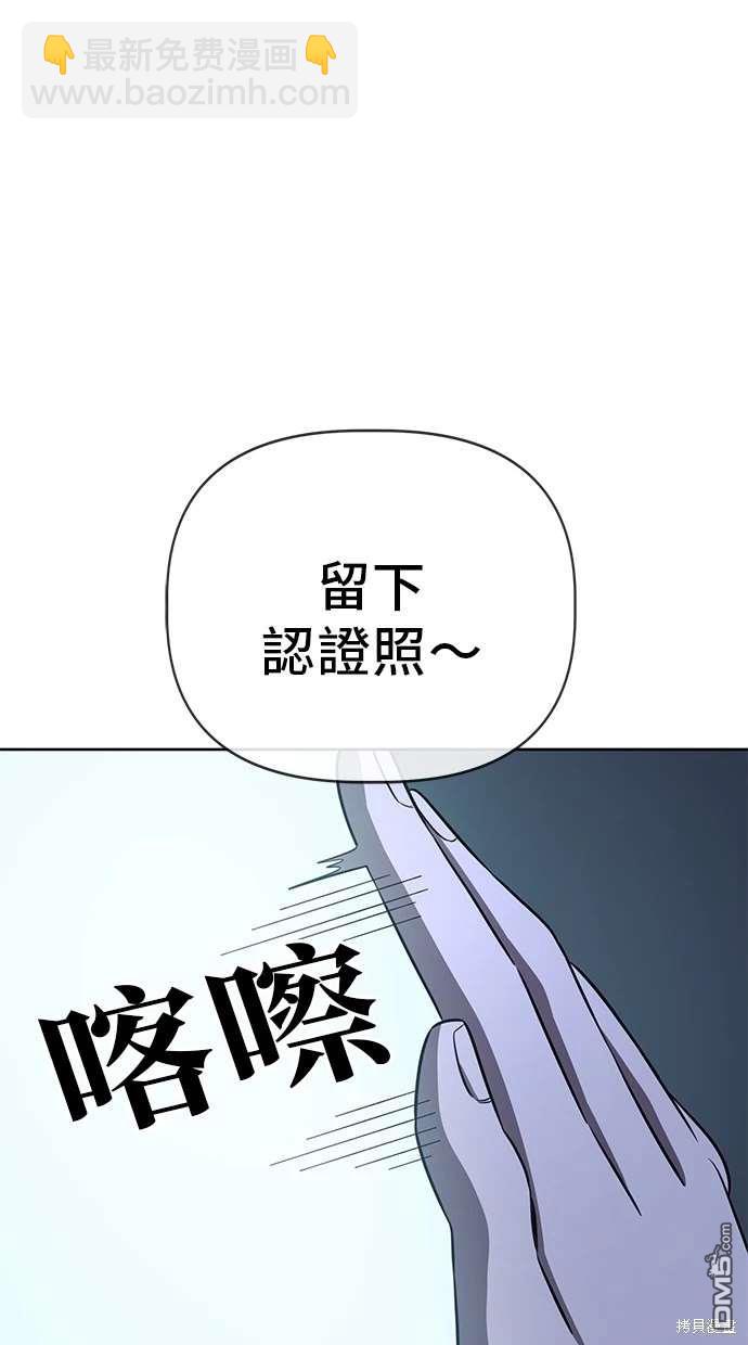 無業宅女吳夜 - 第71話(1/2) - 8