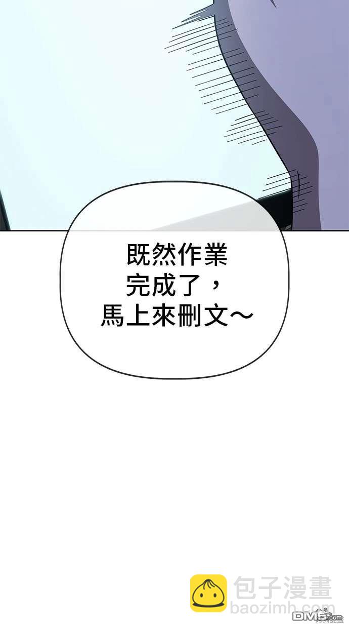 無業宅女吳夜 - 第71話(1/2) - 1