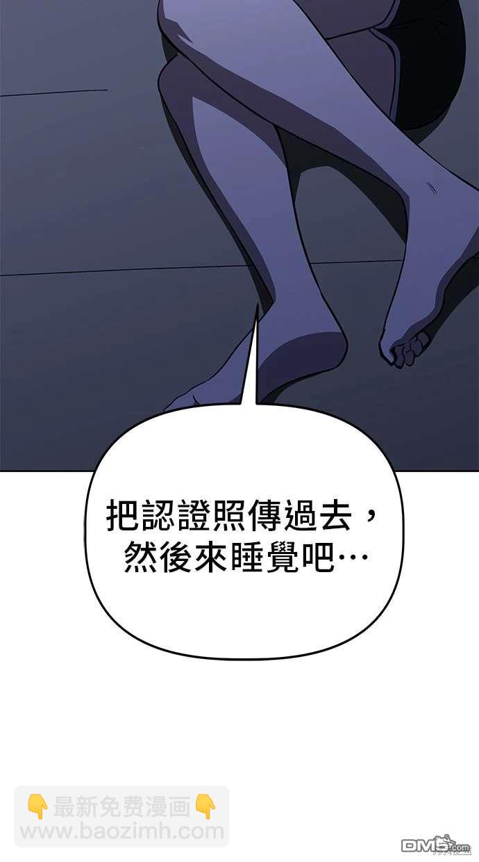 無業宅女吳夜 - 第71話(1/2) - 3