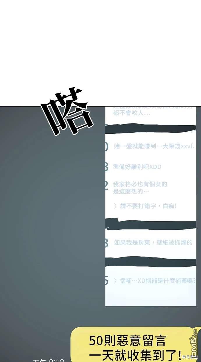 無業宅女吳夜 - 第71話(1/2) - 4