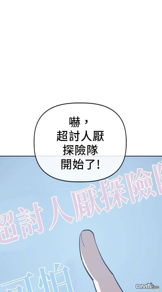 無業宅女吳夜 - 第71話(1/2) - 7