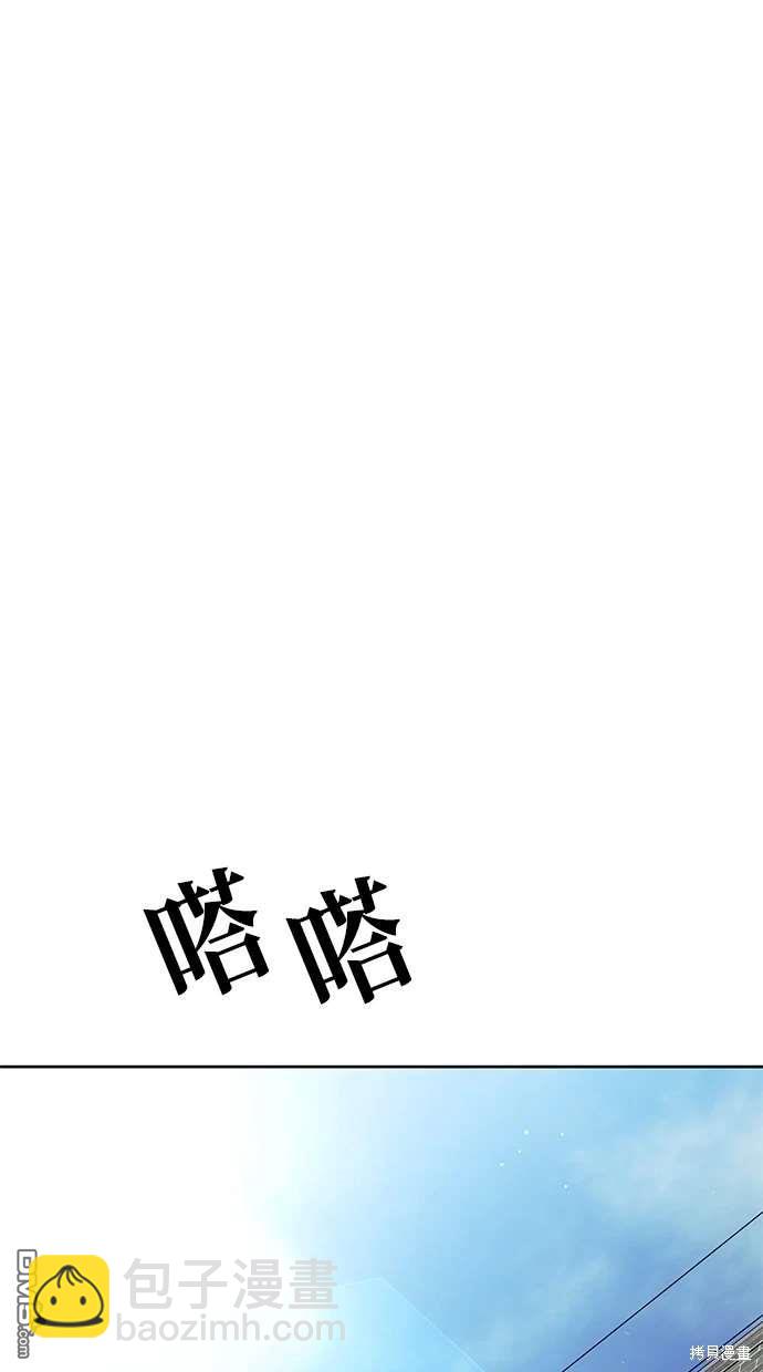 無業宅女吳夜 - 第71話(1/2) - 6