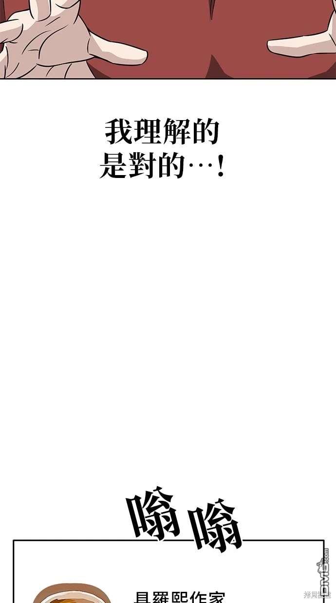 無業宅女吳夜 - 第71話(1/2) - 5