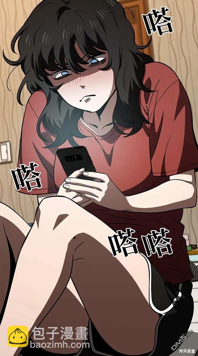 無業宅女吳夜 - 第71話(1/2) - 1