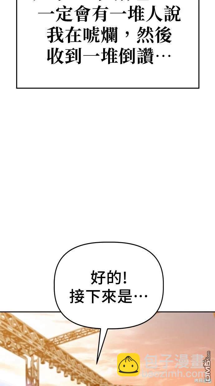 無業宅女吳夜 - 第83話(1/2) - 5