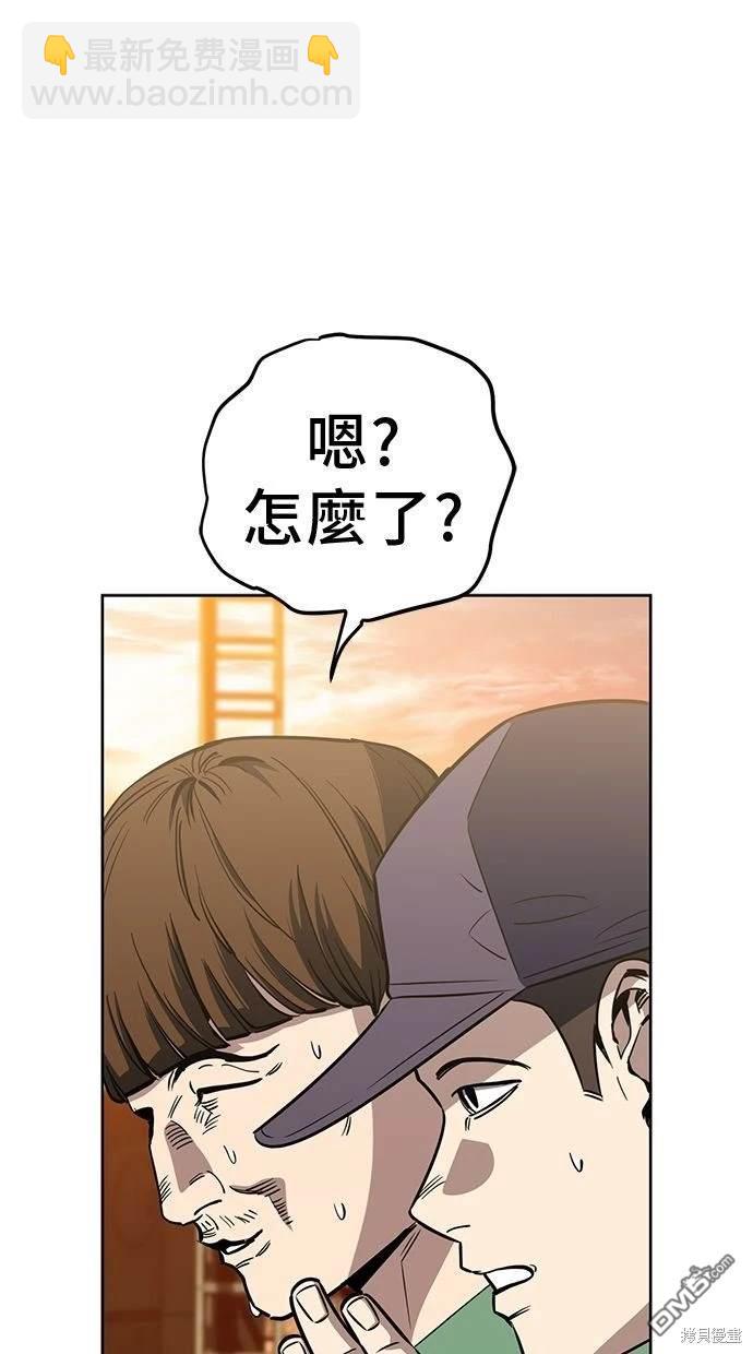 無業宅女吳夜 - 第83話(1/2) - 7