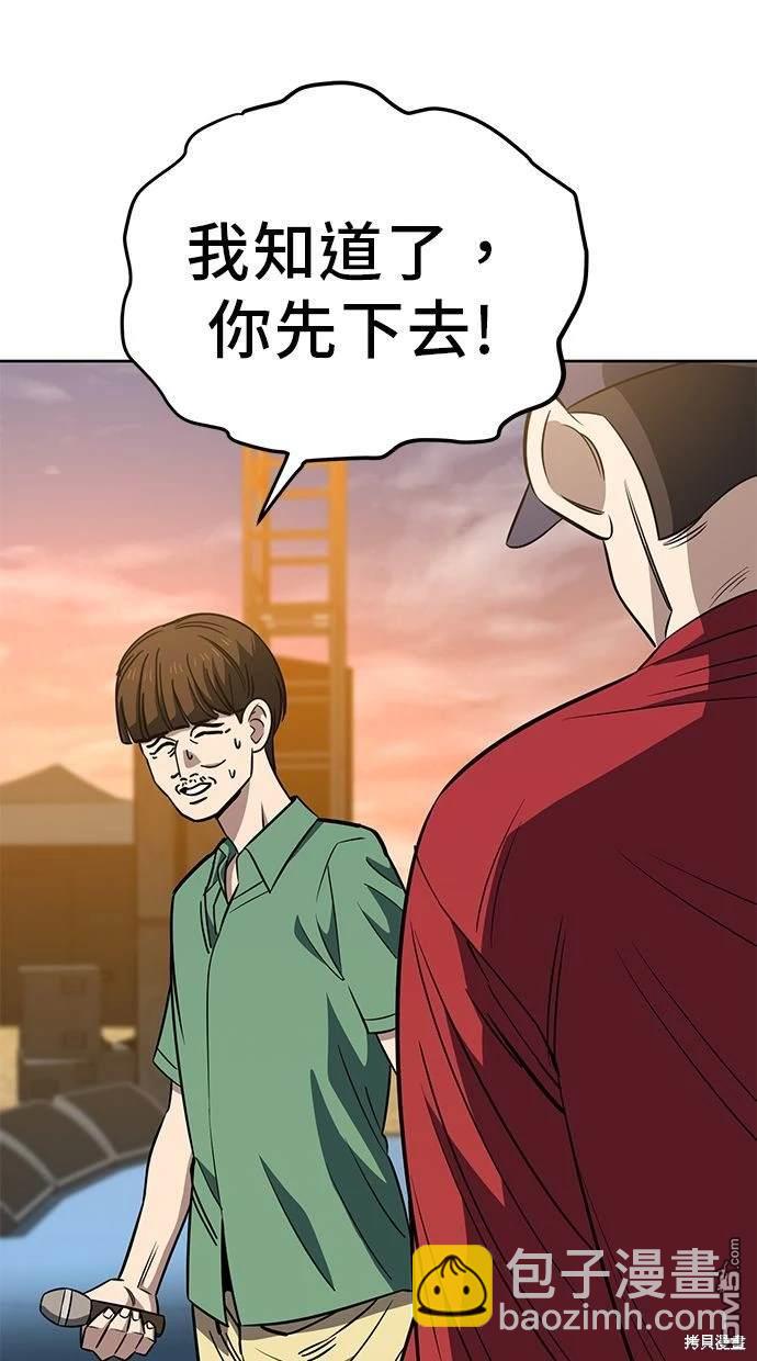 無業宅女吳夜 - 第83話(1/2) - 1