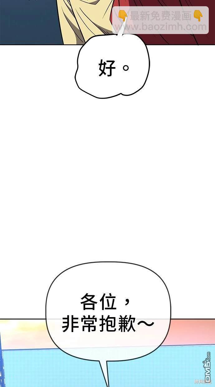 無業宅女吳夜 - 第83話(1/2) - 2
