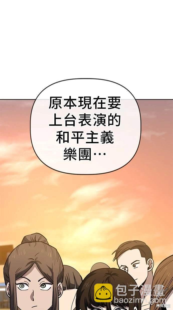 無業宅女吳夜 - 第83話(1/2) - 4