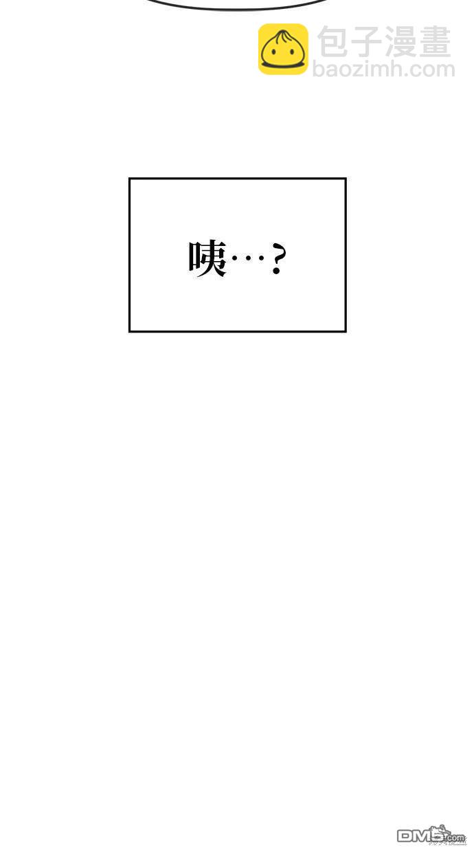 無業宅女吳夜 - 第83話(1/2) - 6