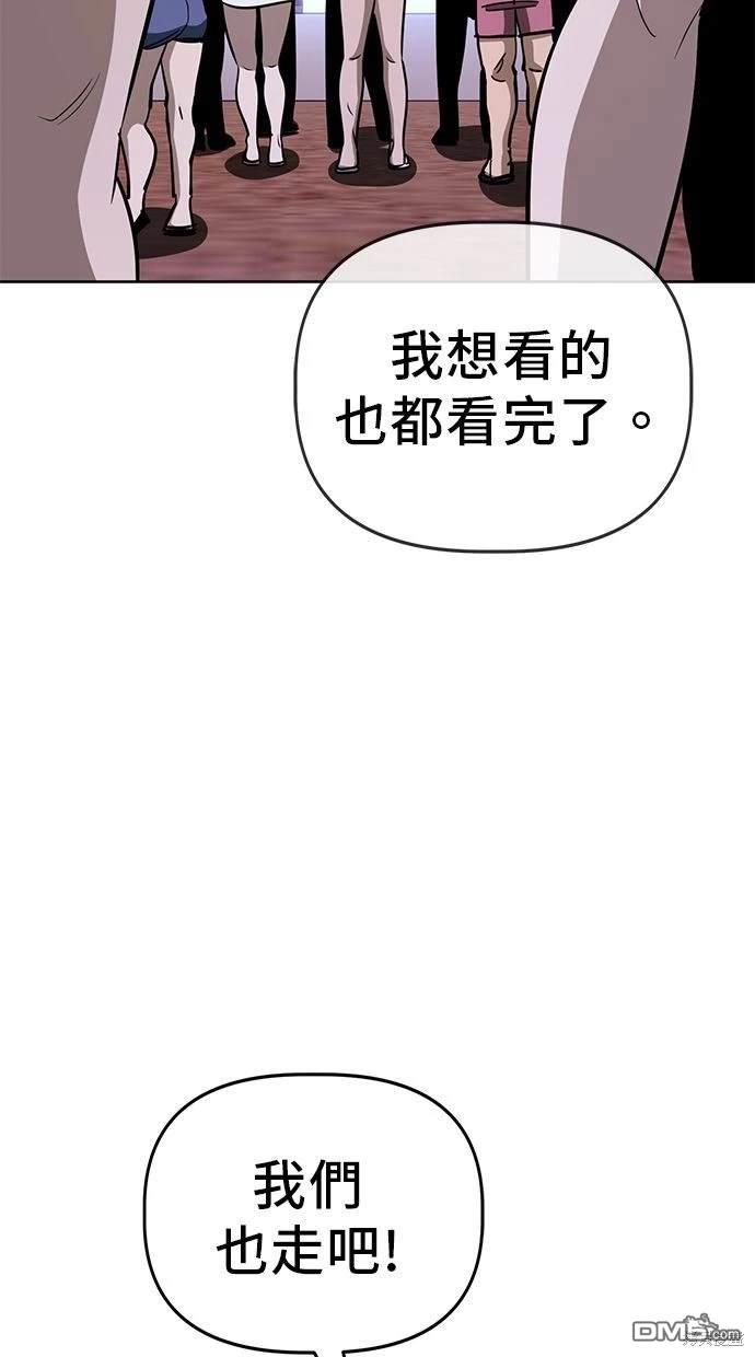 無業宅女吳夜 - 第83話(1/2) - 8