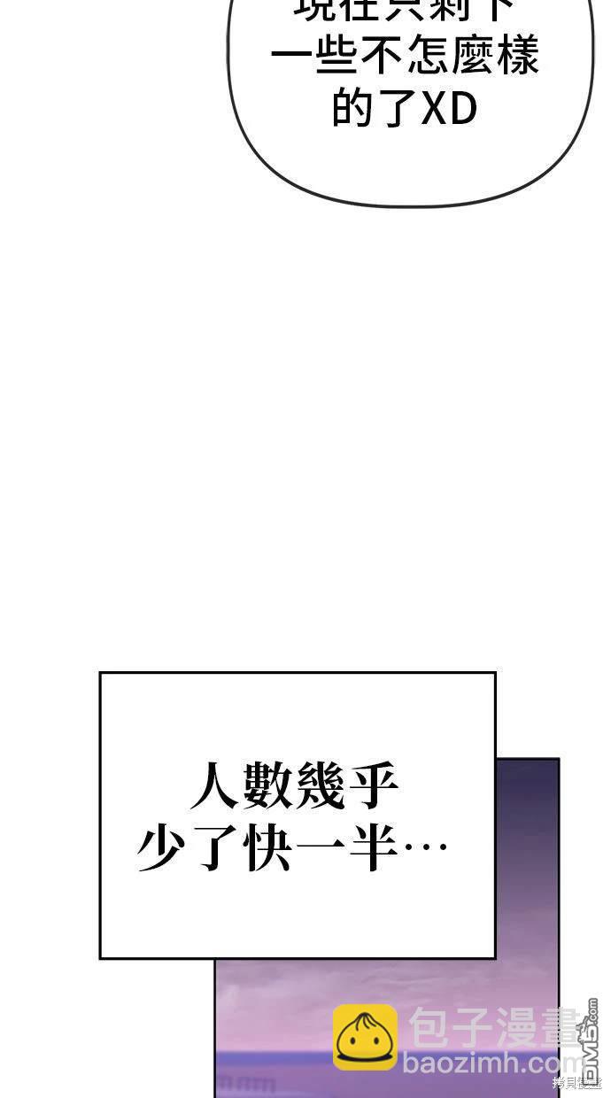 無業宅女吳夜 - 第83話(1/2) - 2