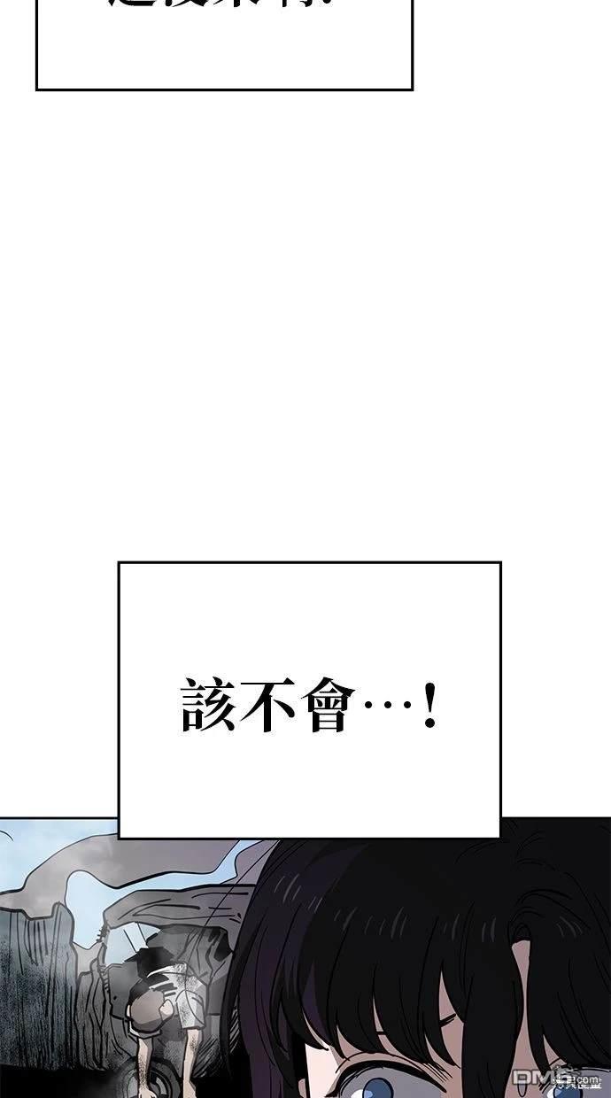 無業宅女吳夜 - 第83話(1/2) - 4