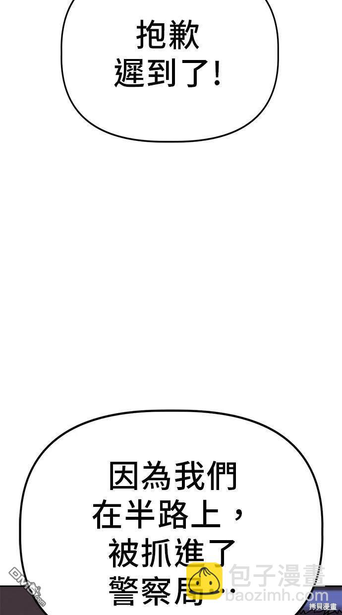 無業宅女吳夜 - 第83話(1/2) - 8