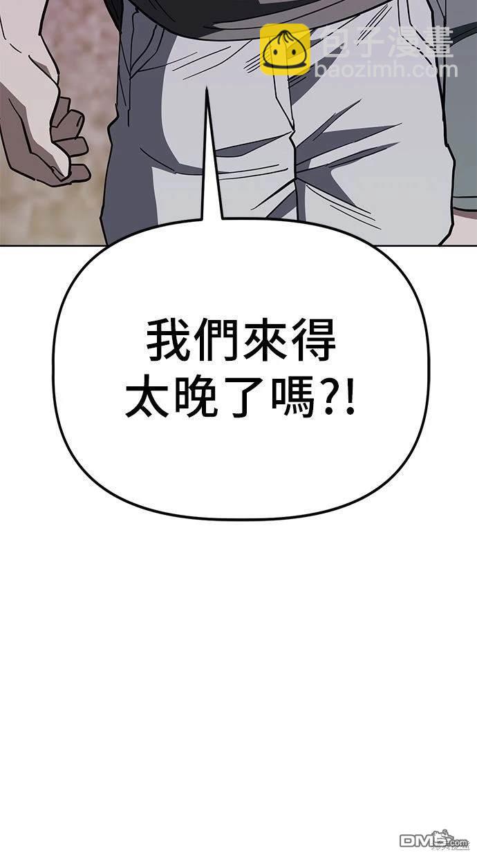 無業宅女吳夜 - 第83話(1/2) - 2