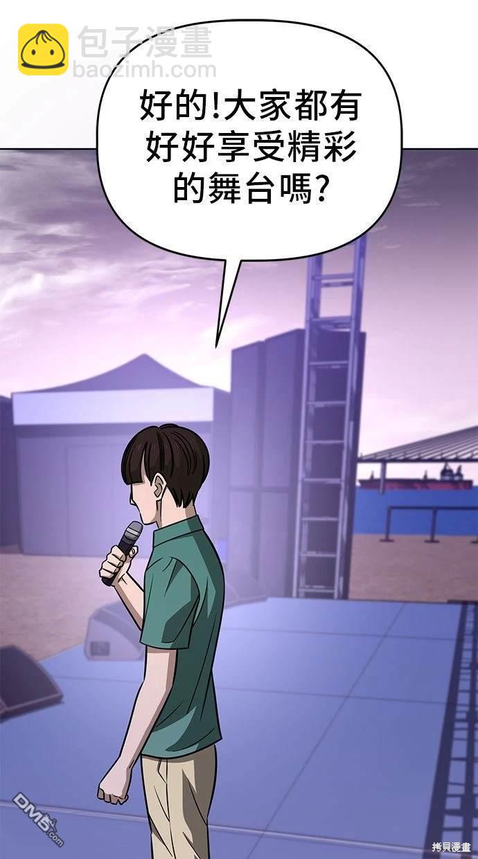 無業宅女吳夜 - 第83話(1/2) - 6