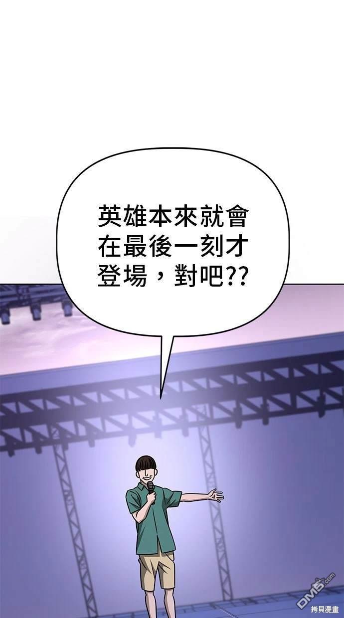 無業宅女吳夜 - 第83話(1/2) - 8