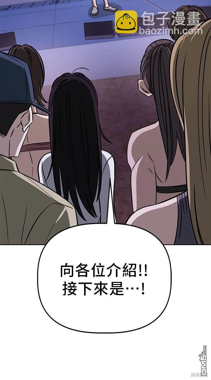 無業宅女吳夜 - 第83話(1/2) - 1