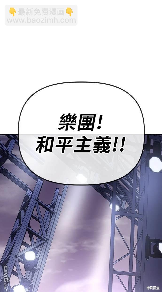 無業宅女吳夜 - 第83話(1/2) - 2