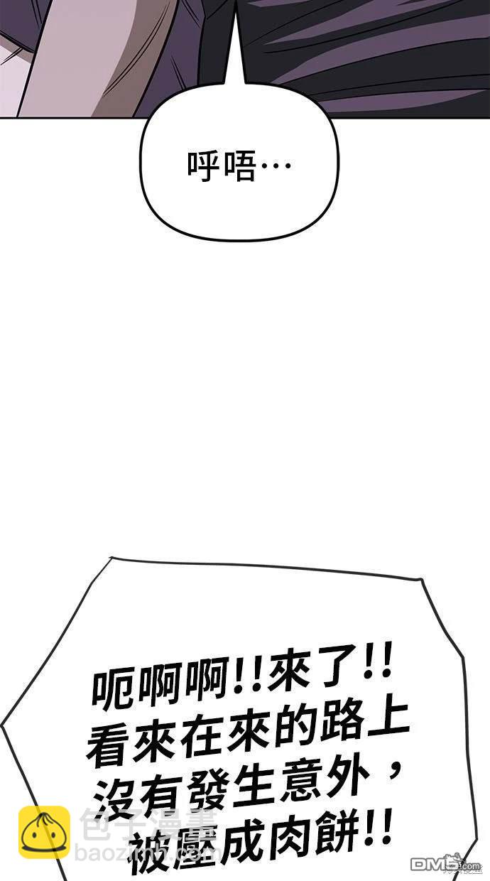 無業宅女吳夜 - 第83話(1/2) - 4