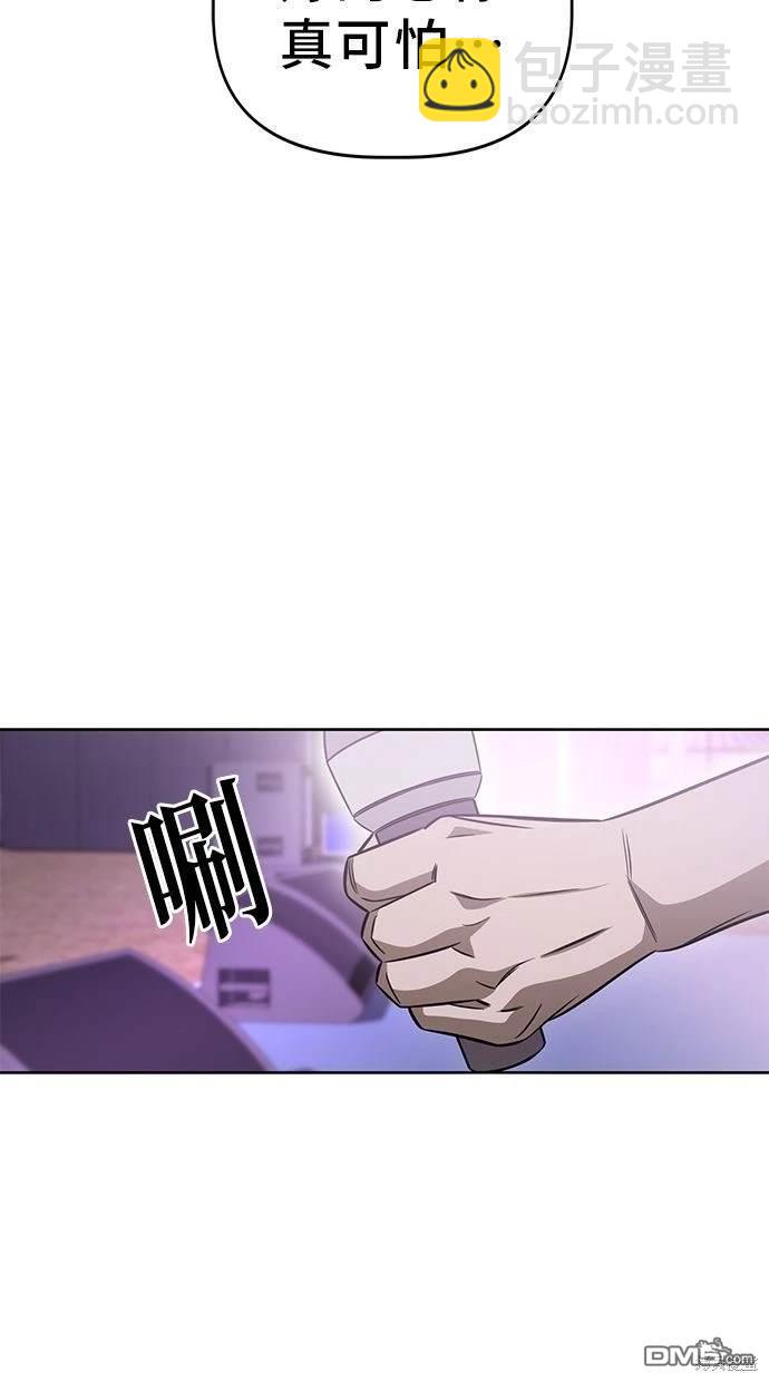 無業宅女吳夜 - 第83話(1/2) - 6
