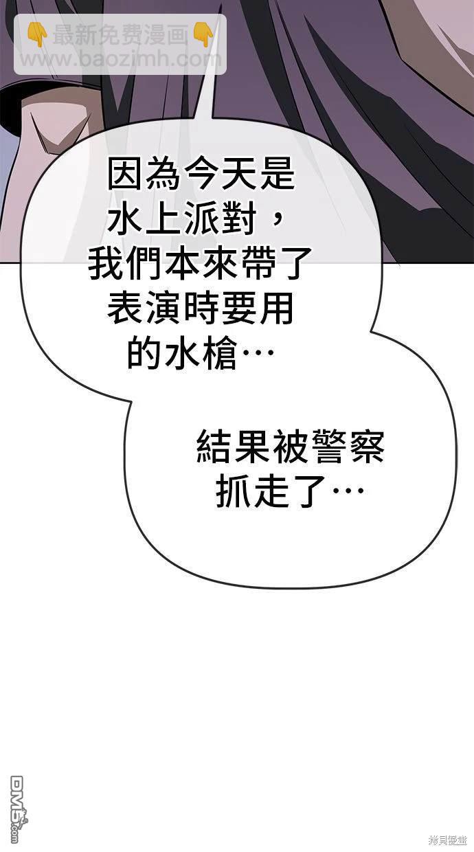 無業宅女吳夜 - 第83話(1/2) - 8