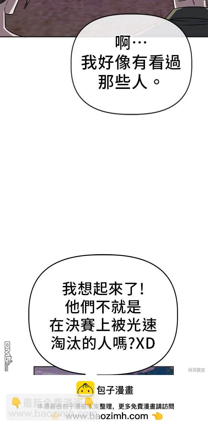 無業宅女吳夜 - 第83話(1/2) - 2