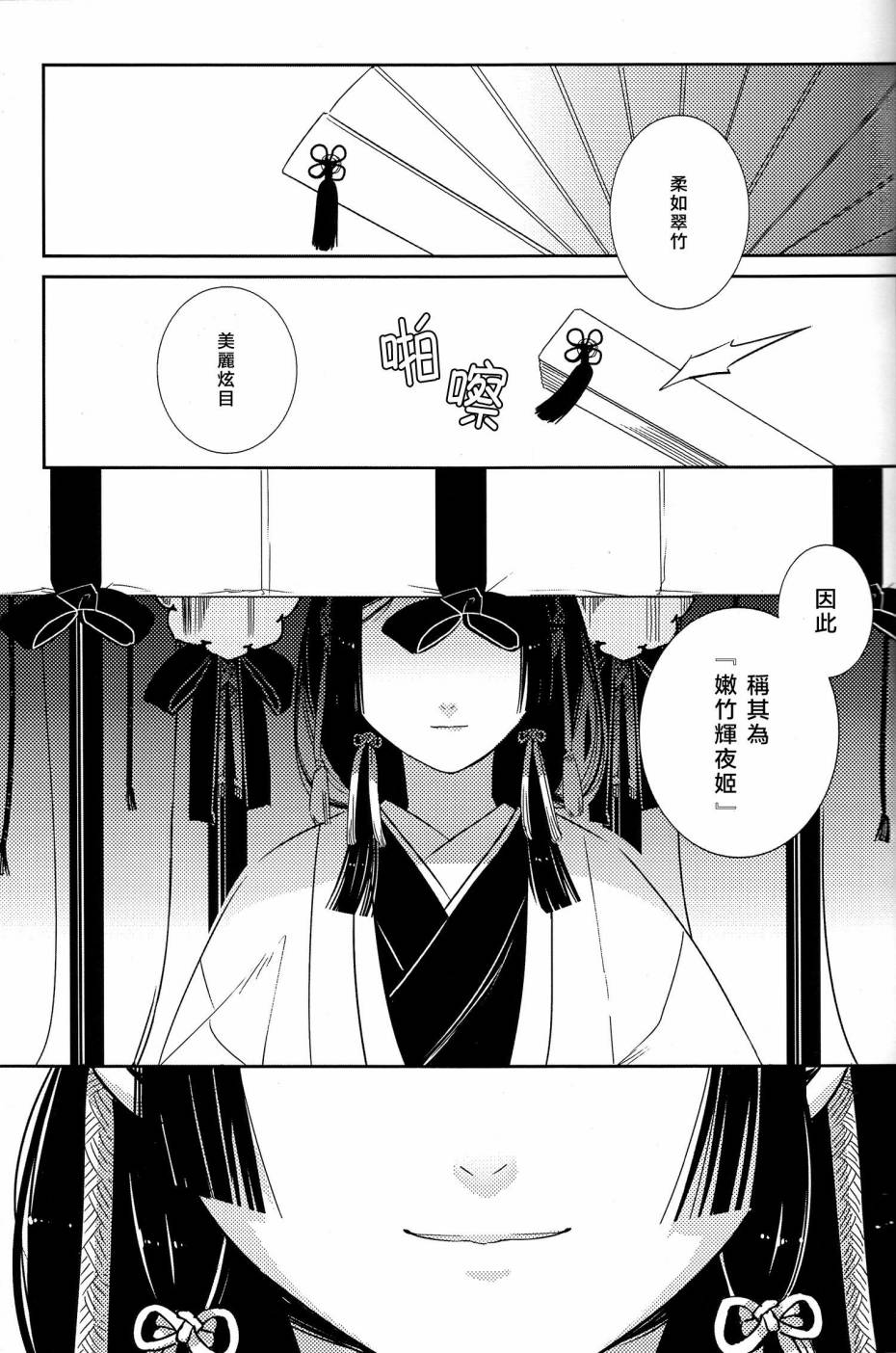 吾亦紅 - 第01話 - 5