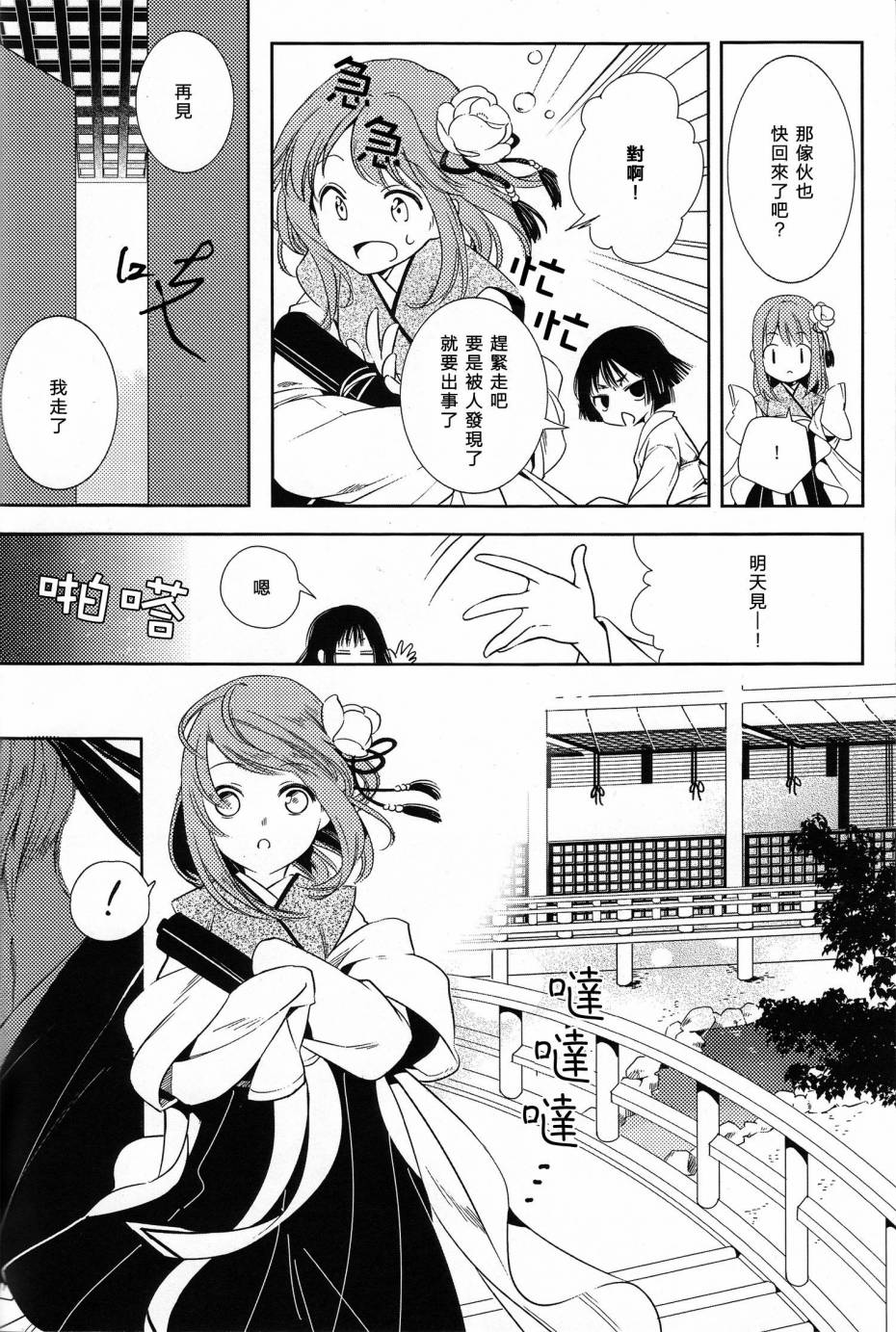 吾亦紅 - 第01話 - 6