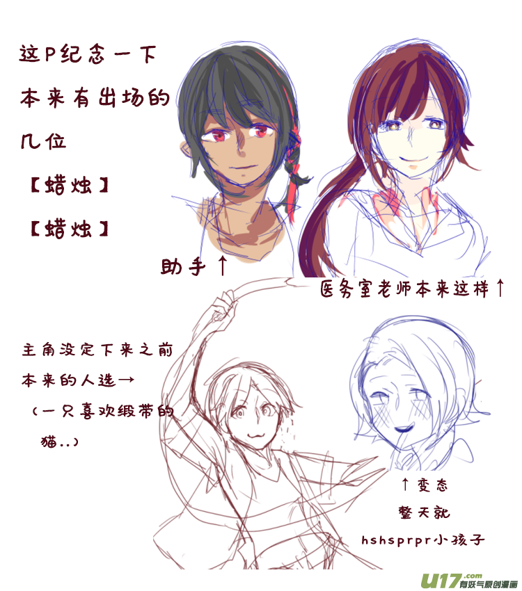 【旧章番外】-第3话