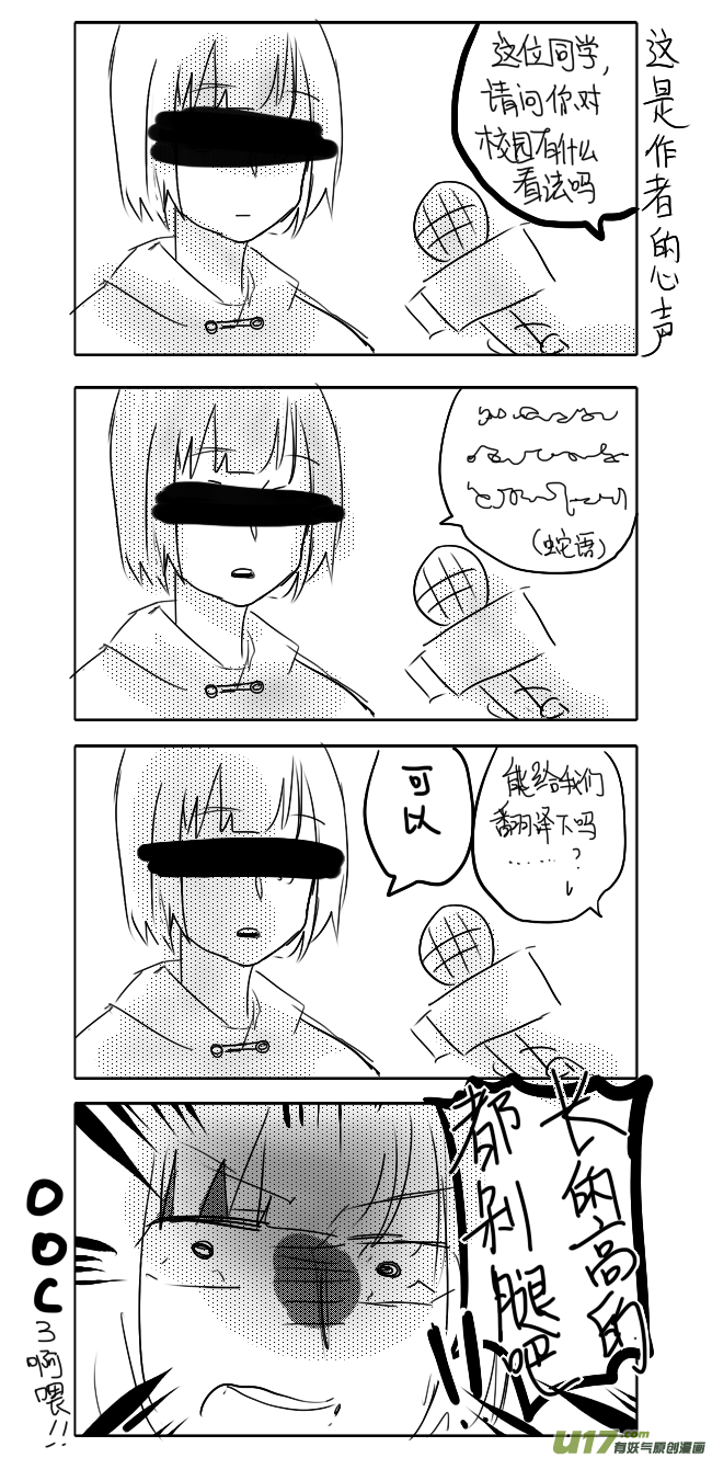 【旧章番外】-第3话