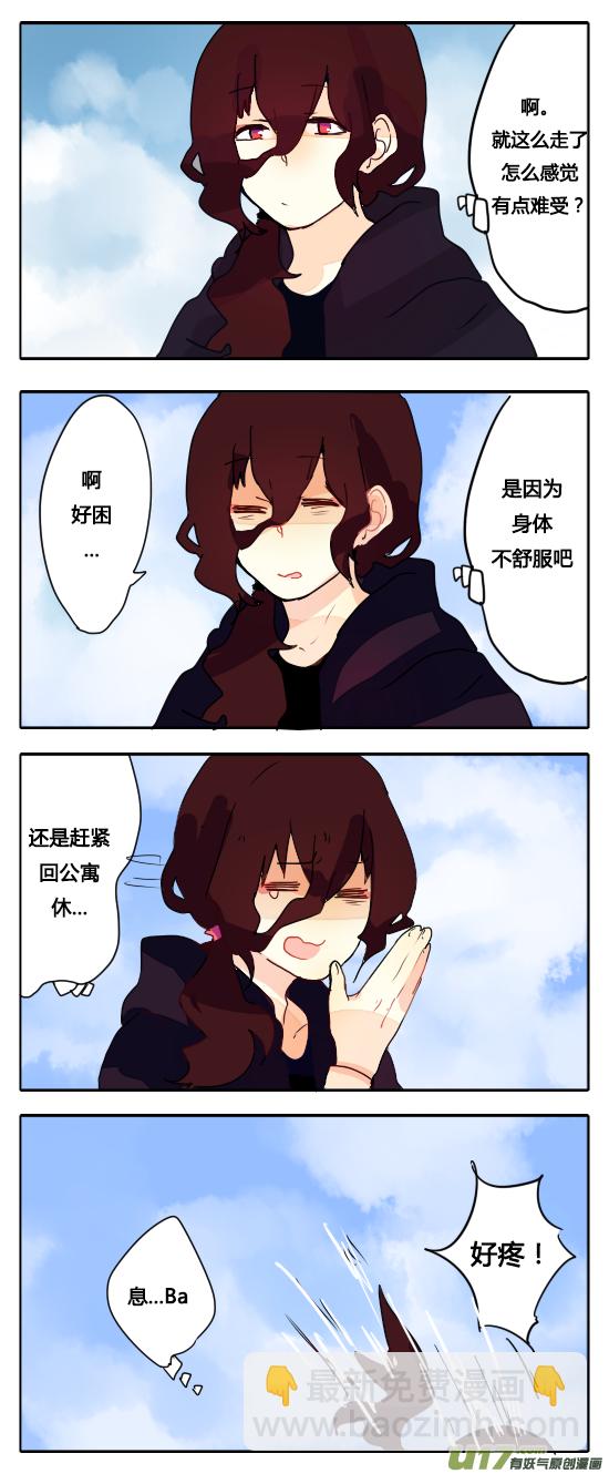 7. 作者对不起读者所以选择死亡-第11话