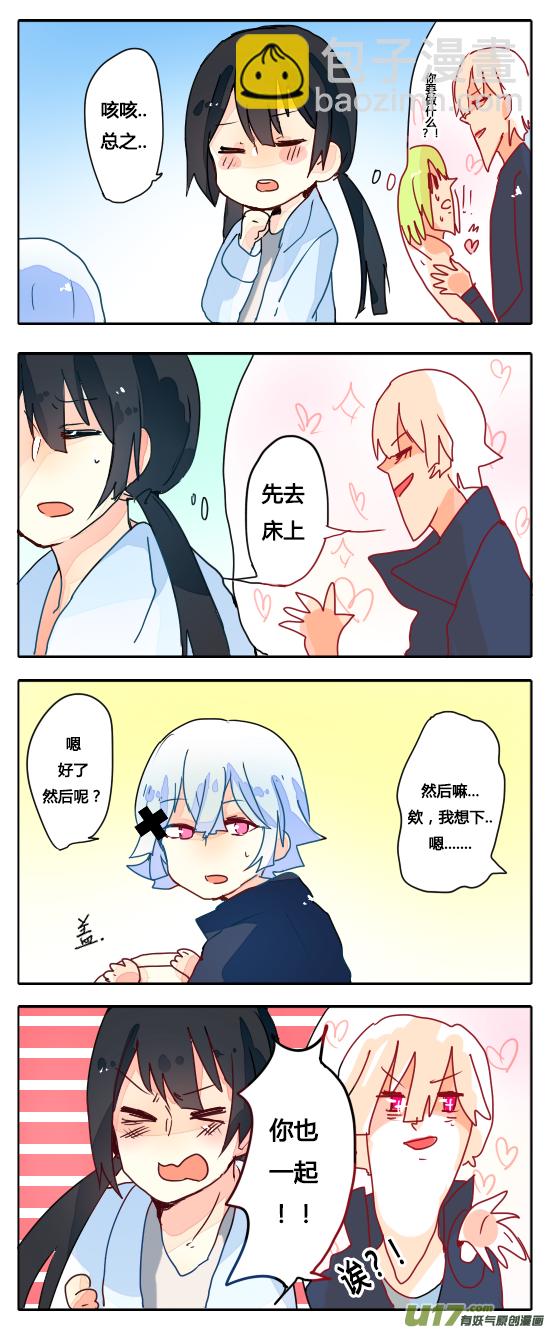 7. 作者对不起读者所以选择死亡-第11话