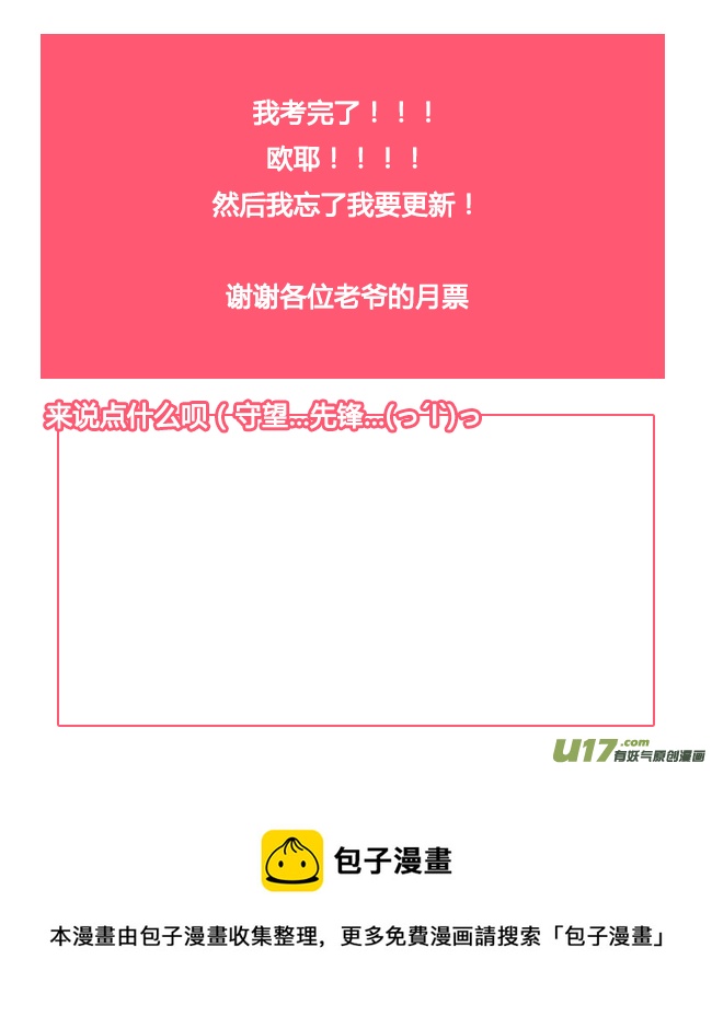 9.医疗部的入部测试-第13话