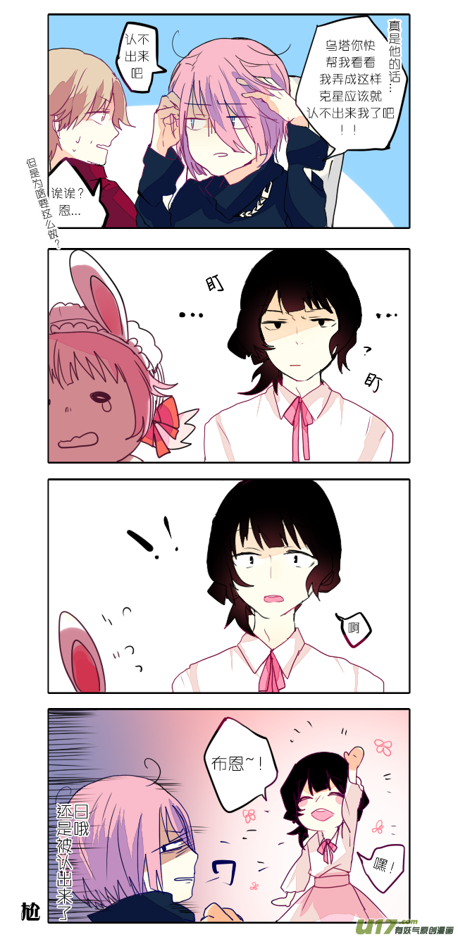 11.萌萌哒-第15话