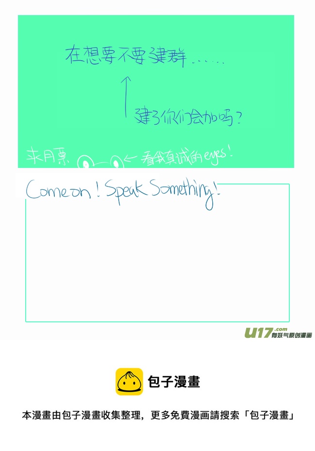 11.萌萌哒-第15话